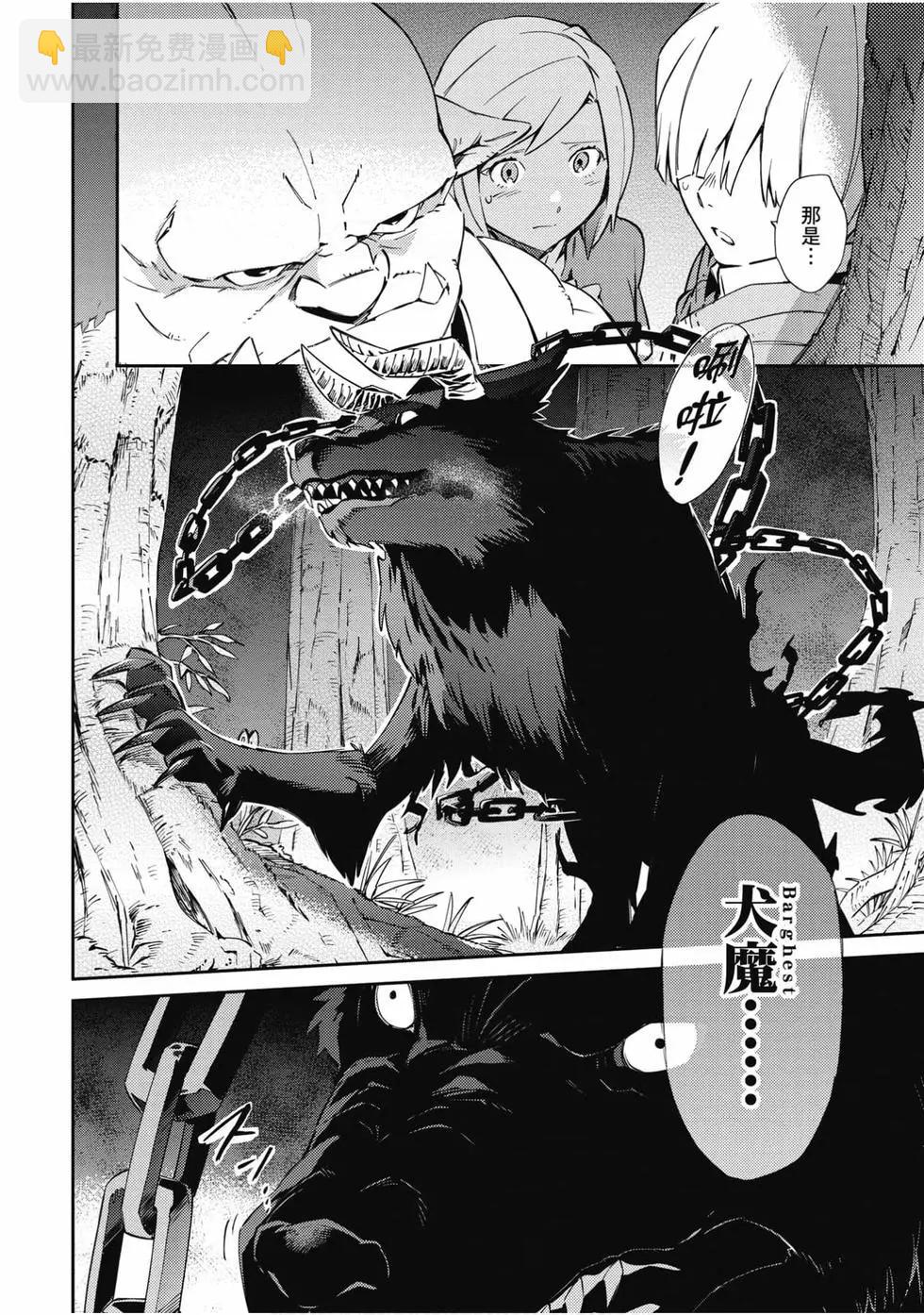 《OVERLORD》第14卷 第47页