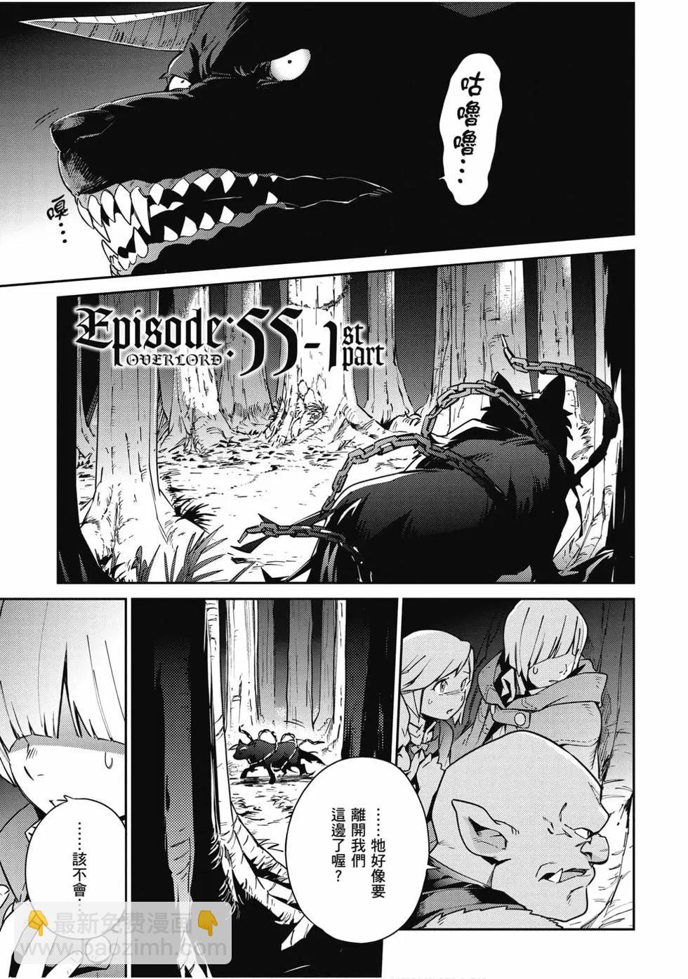 《OVERLORD》第14卷 第48页