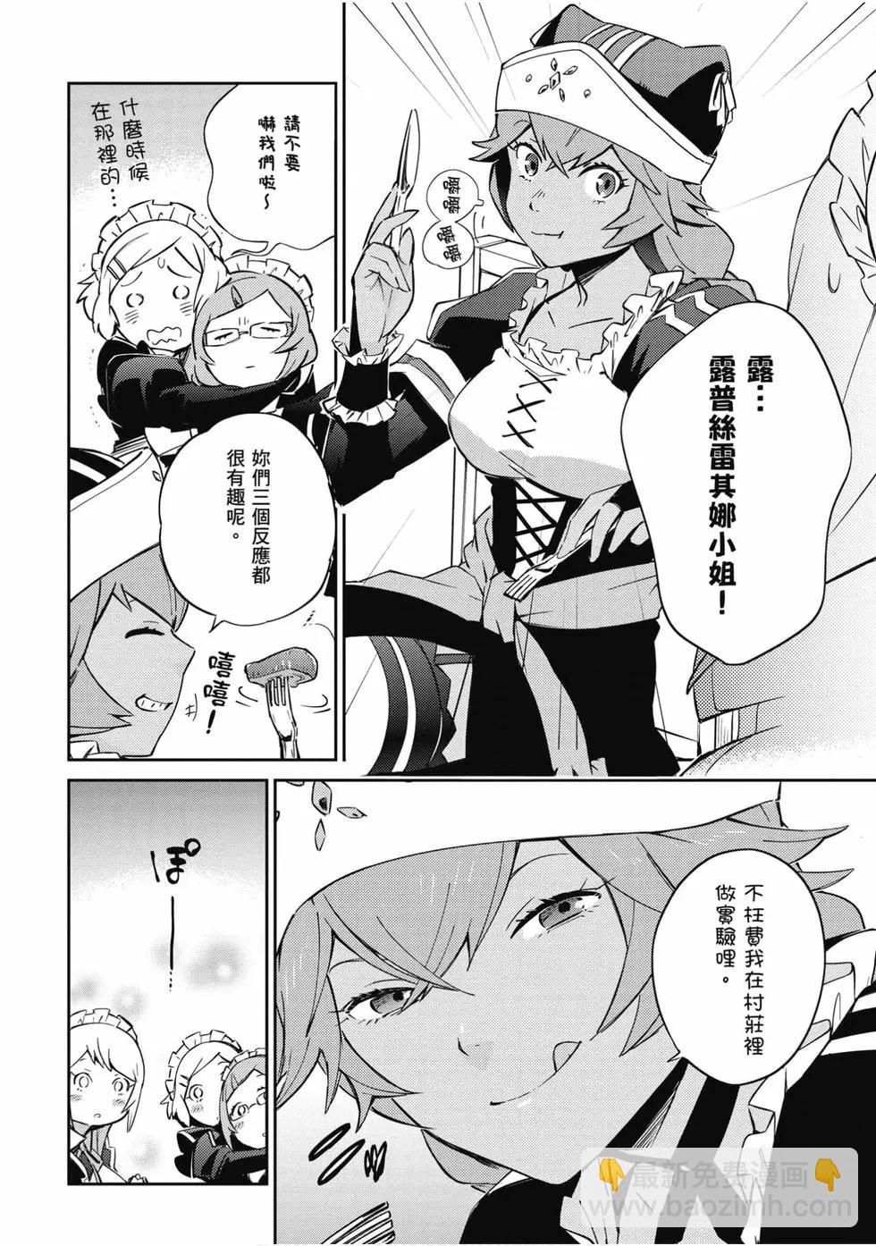 《OVERLORD》第14卷 第7页