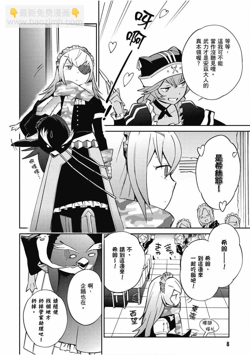 《OVERLORD》第14卷 第9页