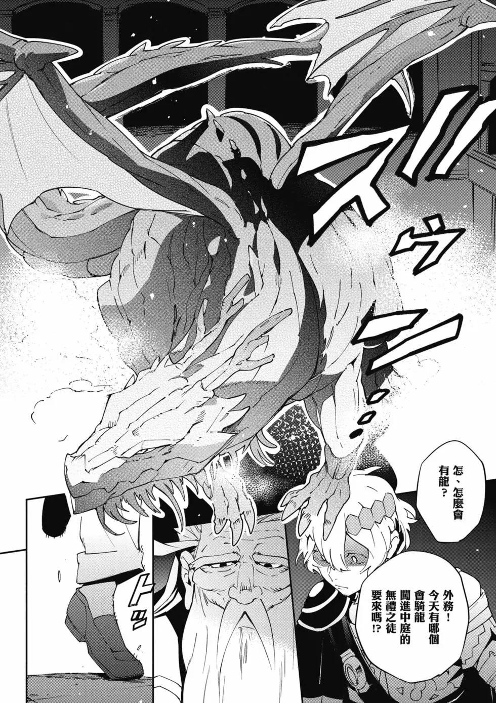 《OVERLORD》第17卷 第11页
