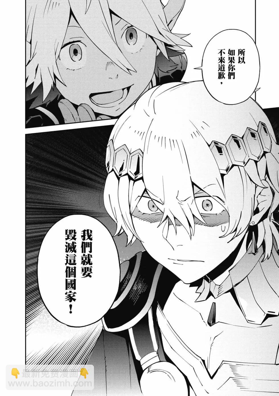 《OVERLORD》第17卷 第13页