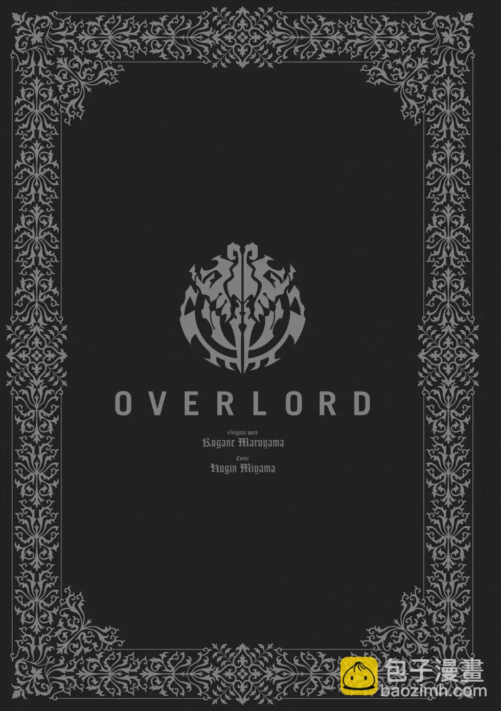 《OVERLORD》第17卷 第14页