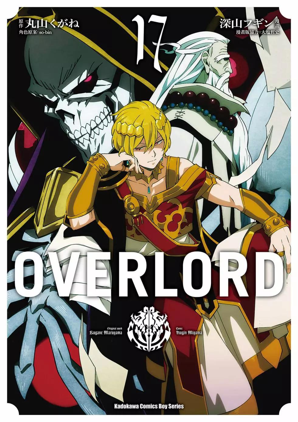 《OVERLORD》第17卷 第1页