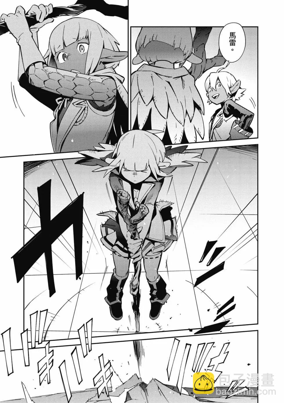 《OVERLORD》第17卷 第20页