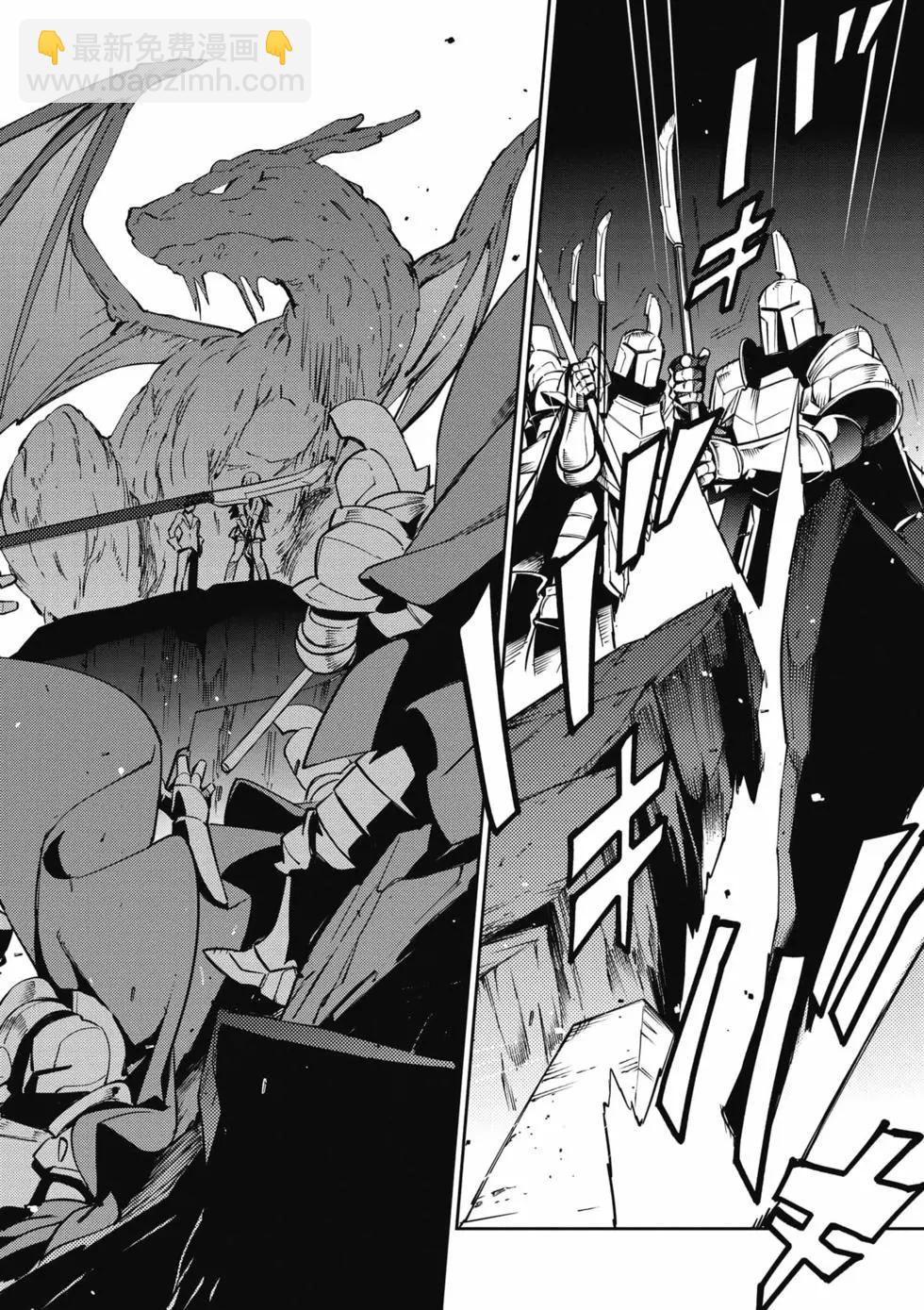 《OVERLORD》第17卷 第21页