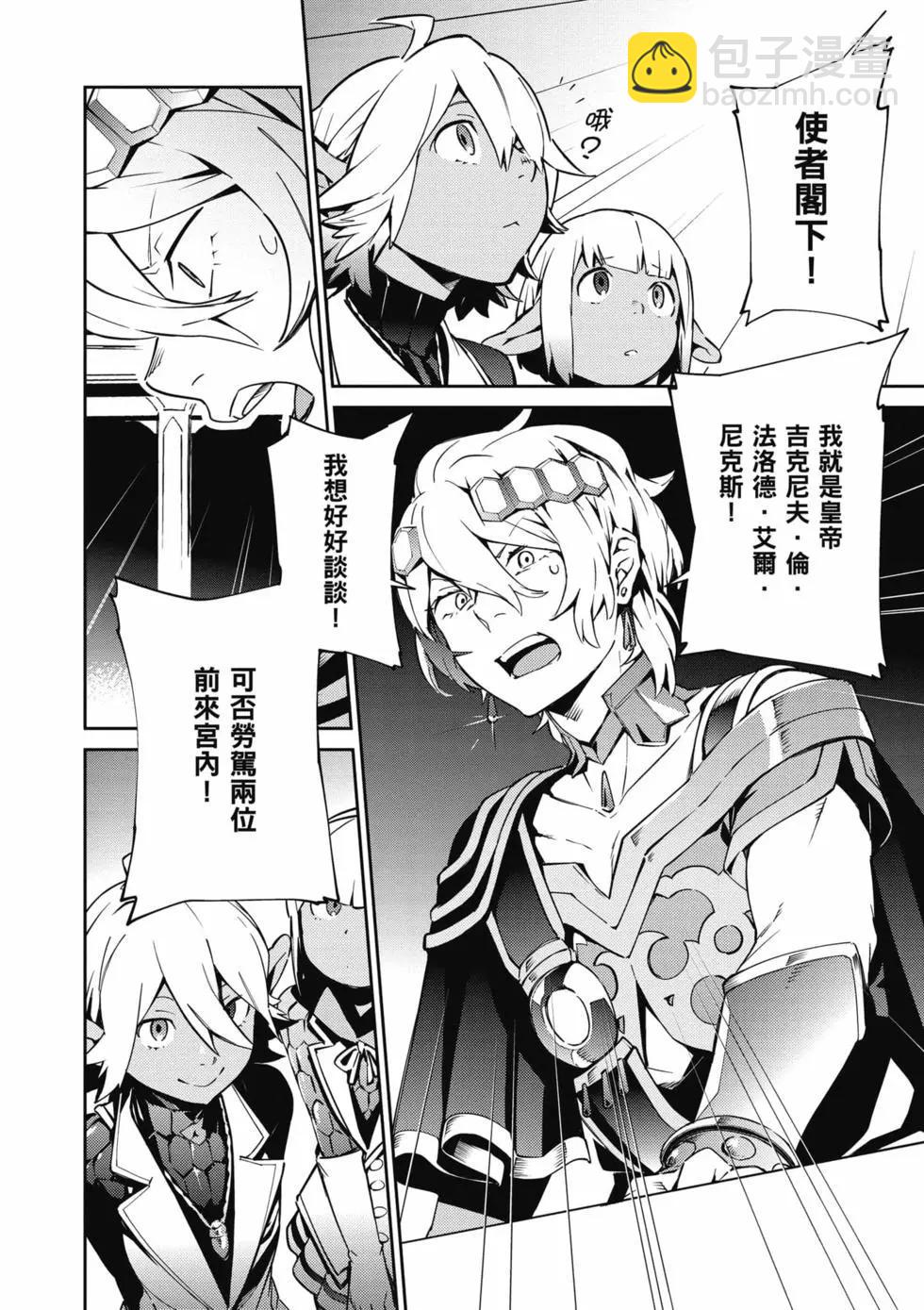 《OVERLORD》第17卷 第25页