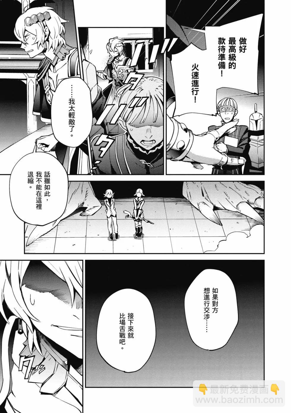 《OVERLORD》第17卷 第26页