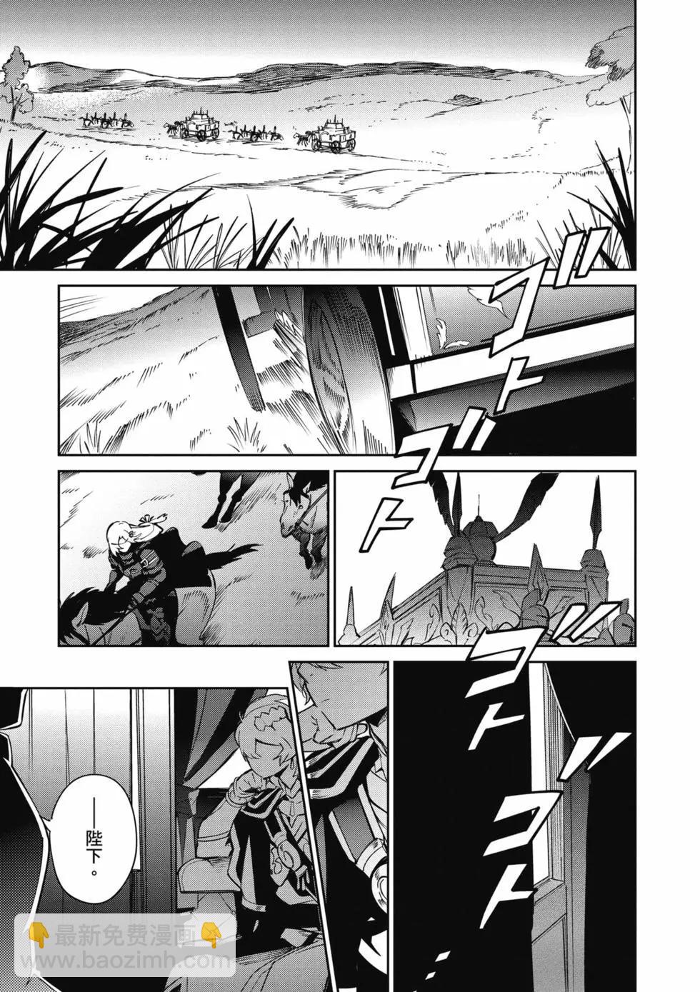 《OVERLORD》第17卷 第28页