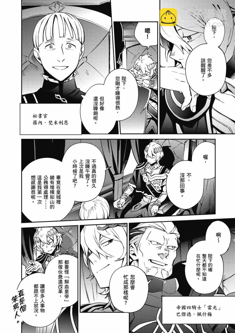 《OVERLORD》第17卷 第29页