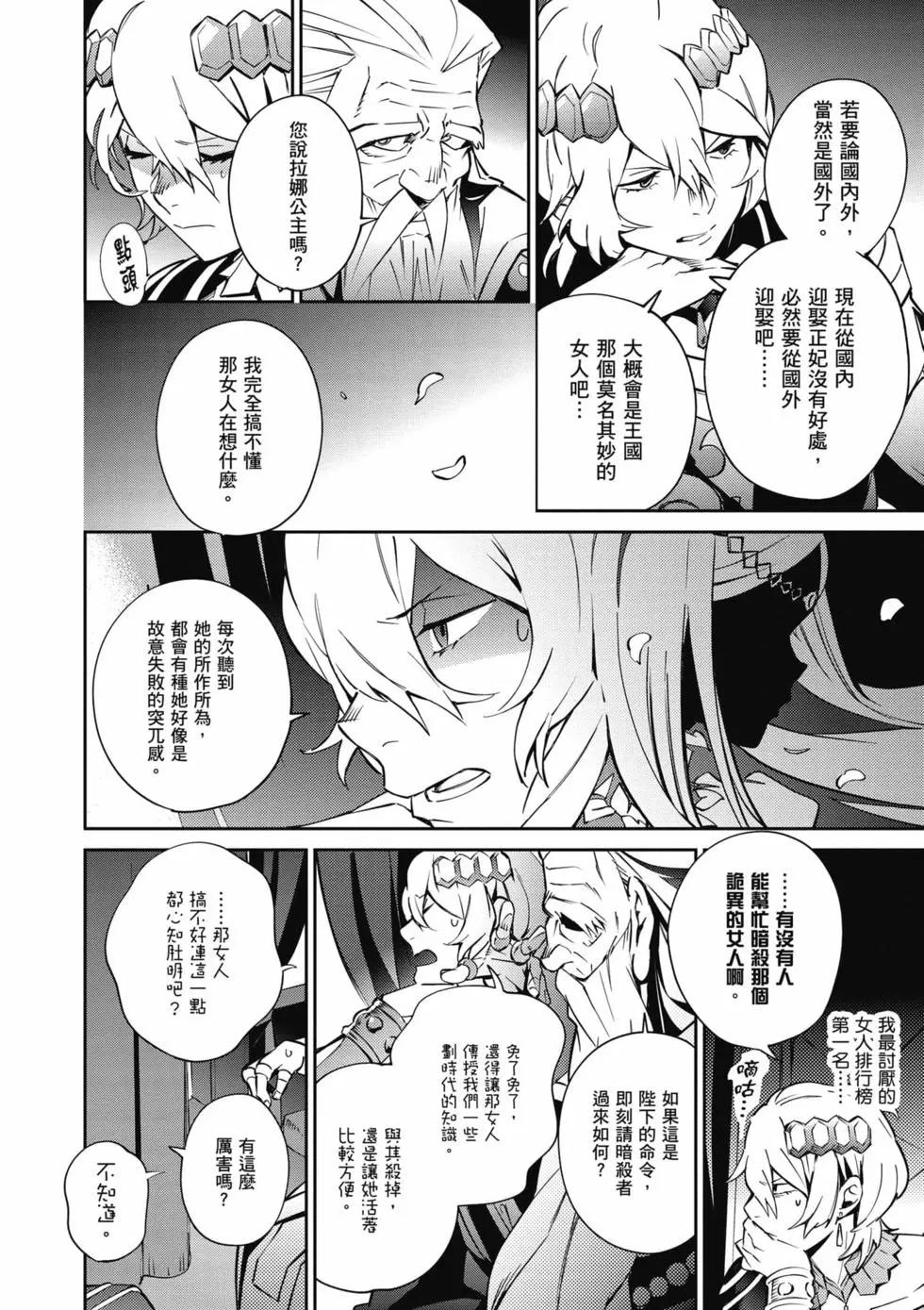 《OVERLORD》第17卷 第31页
