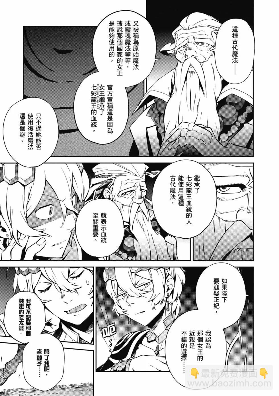 《OVERLORD》第17卷 第34页