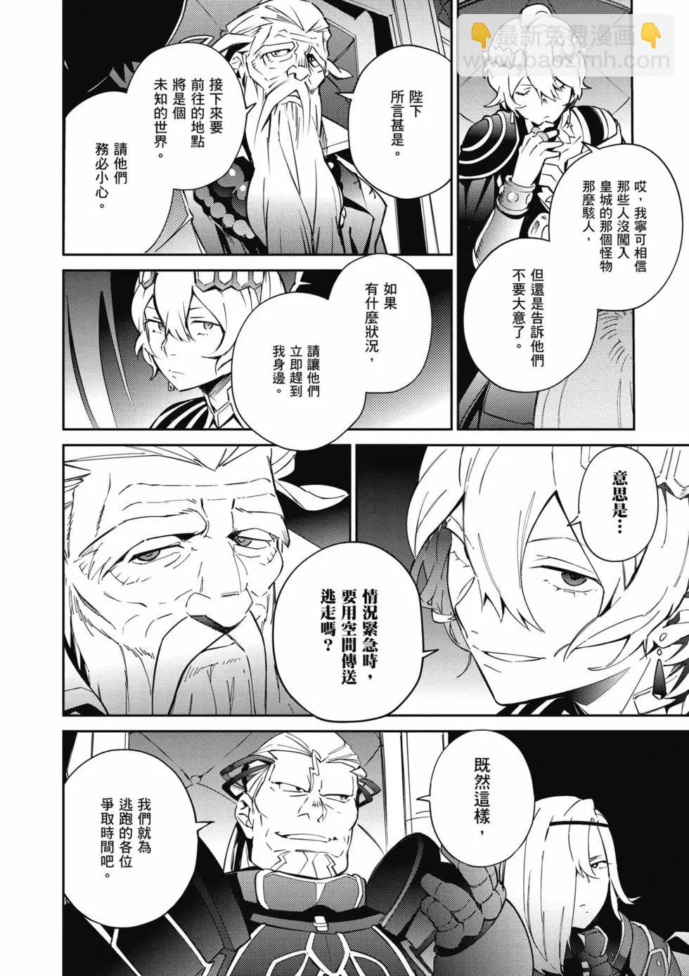 《OVERLORD》第17卷 第37页