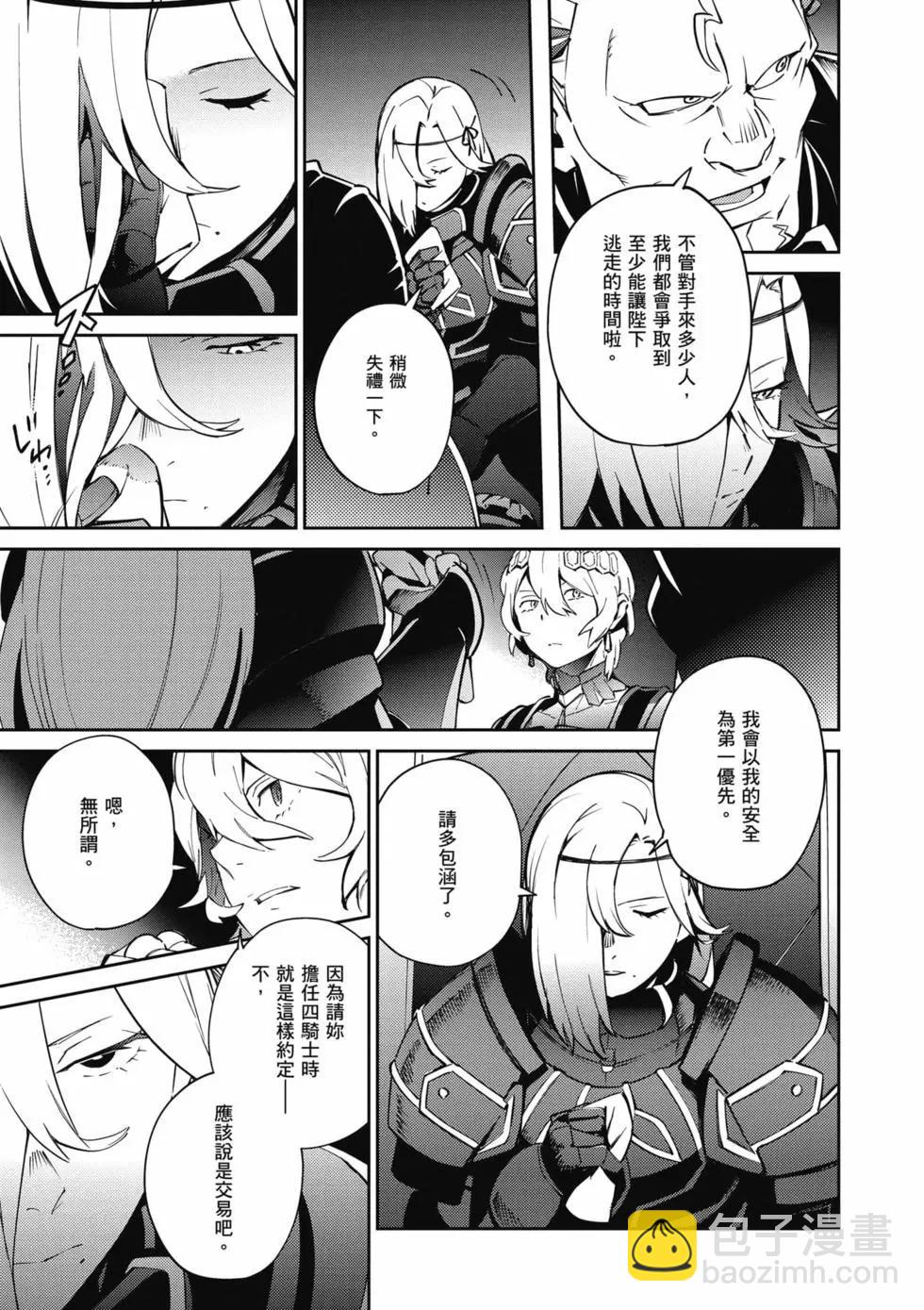 《OVERLORD》第17卷 第38页