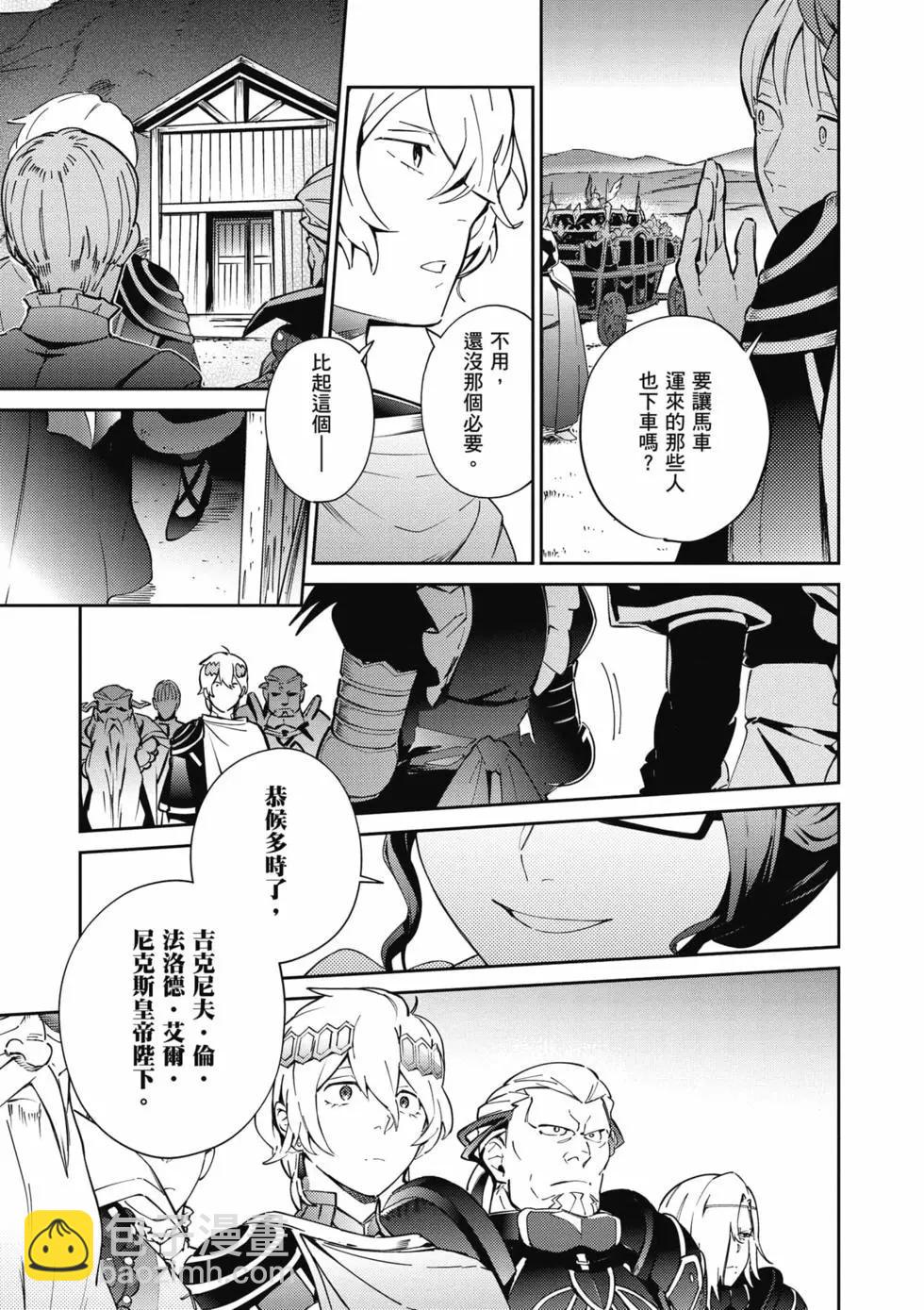 《OVERLORD》第17卷 第40页