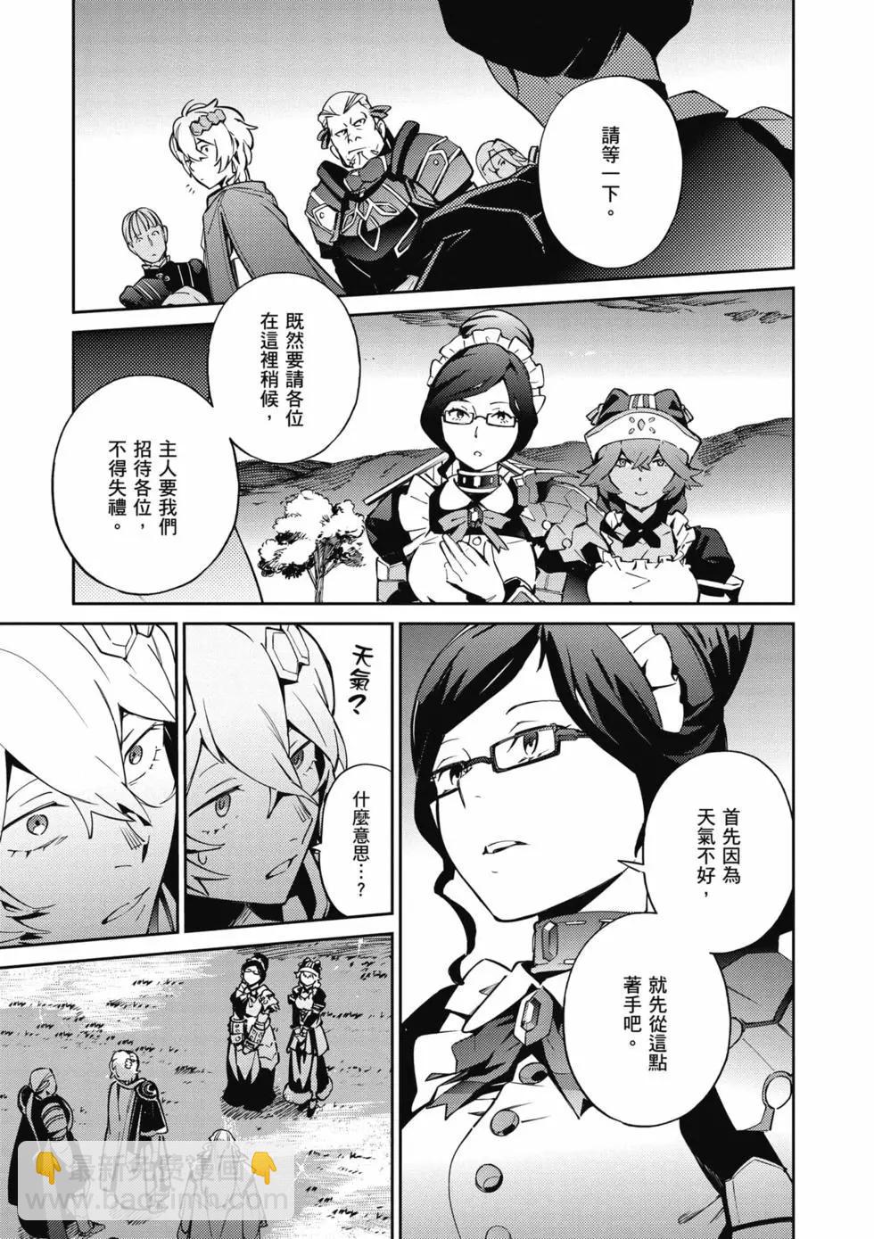 《OVERLORD》第17卷 第44页