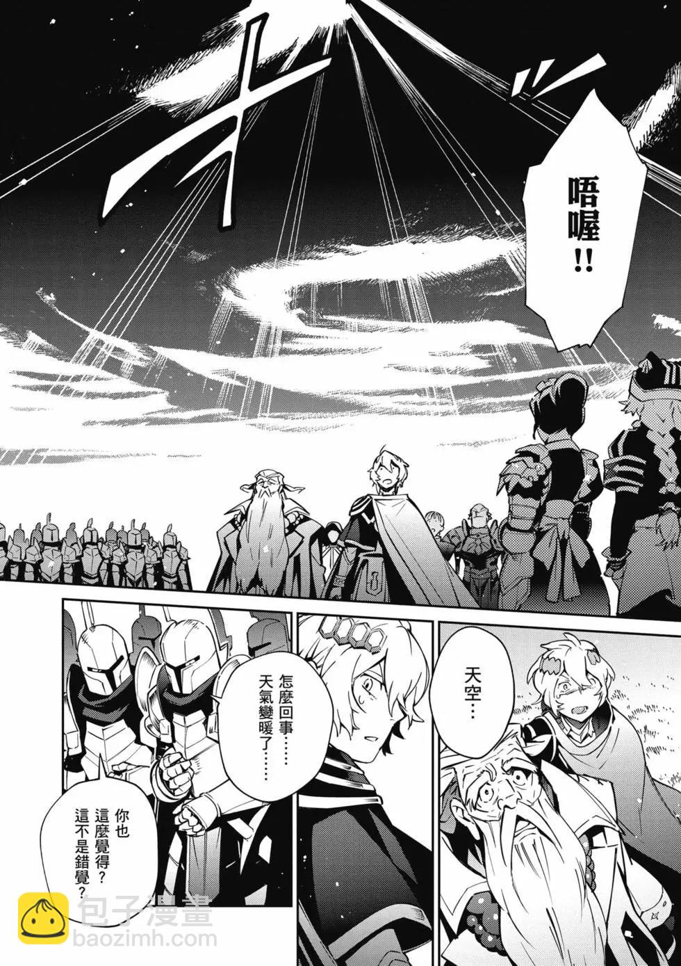 《OVERLORD》第17卷 第45页