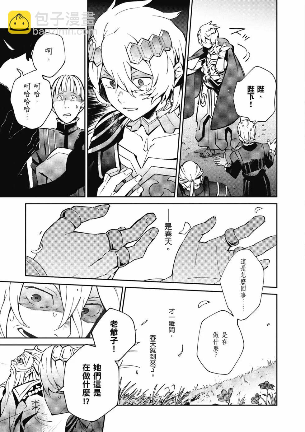 《OVERLORD》第17卷 第46页