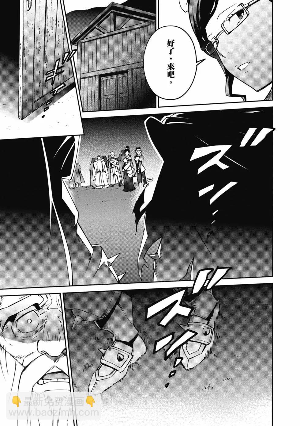 《OVERLORD》第17卷 第48页