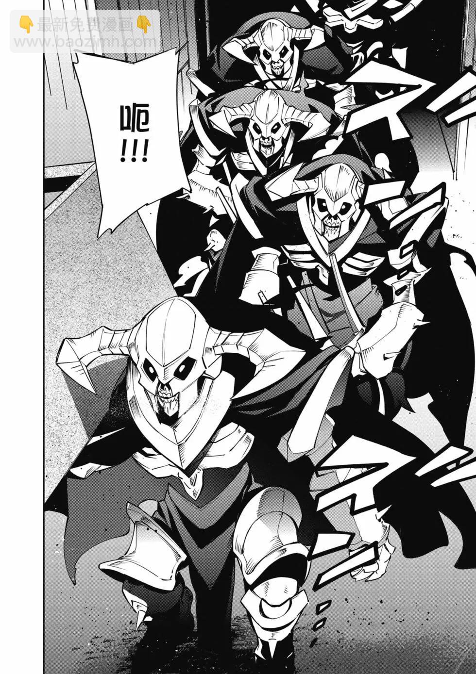 《OVERLORD》第17卷 第49页