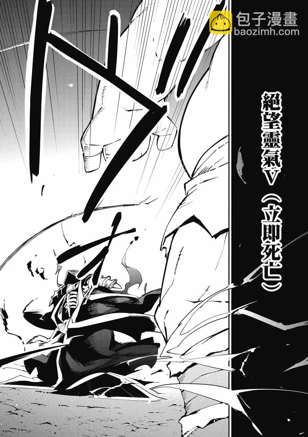 《OVERLORD》第15卷 第11页