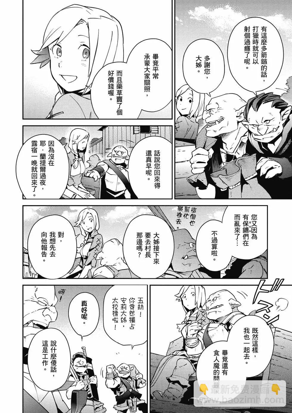 《OVERLORD》第15卷 第17页