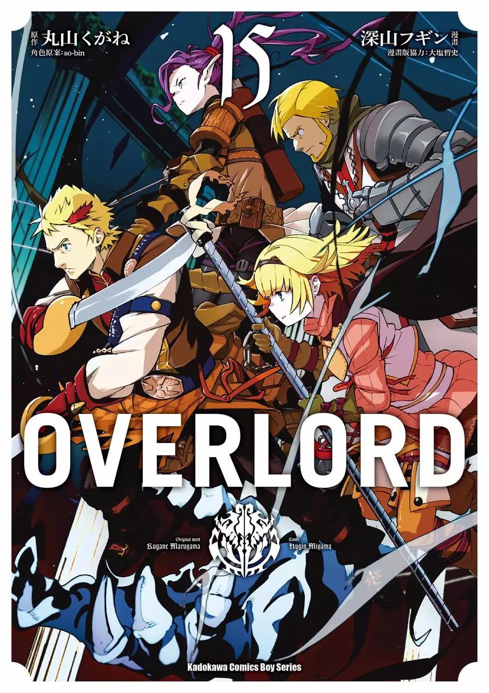 《OVERLORD》第15卷 第1页