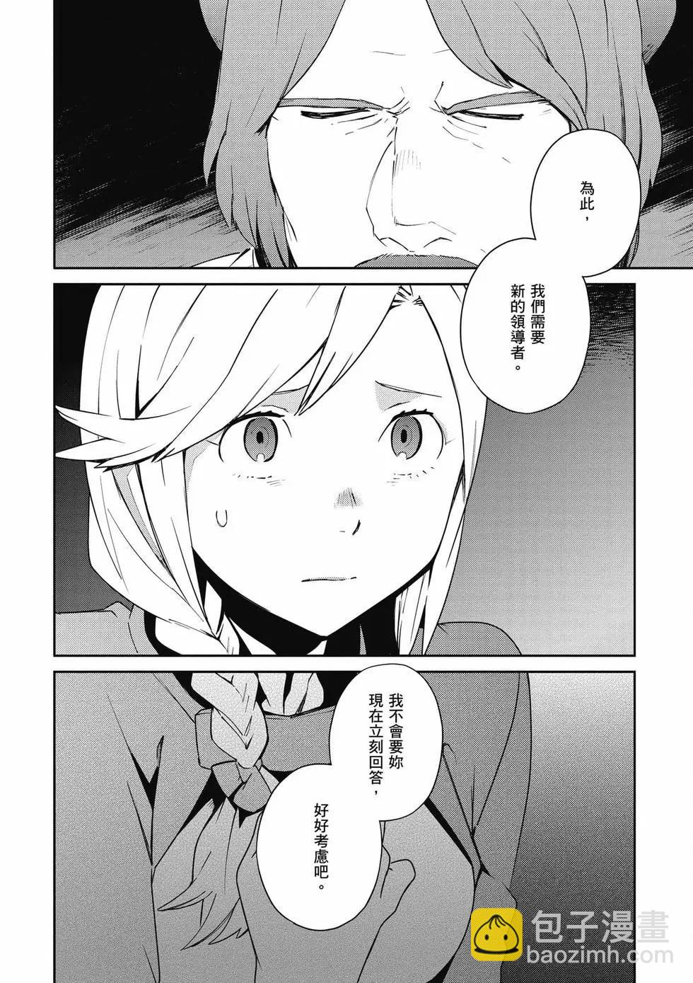 《OVERLORD》第15卷 第29页