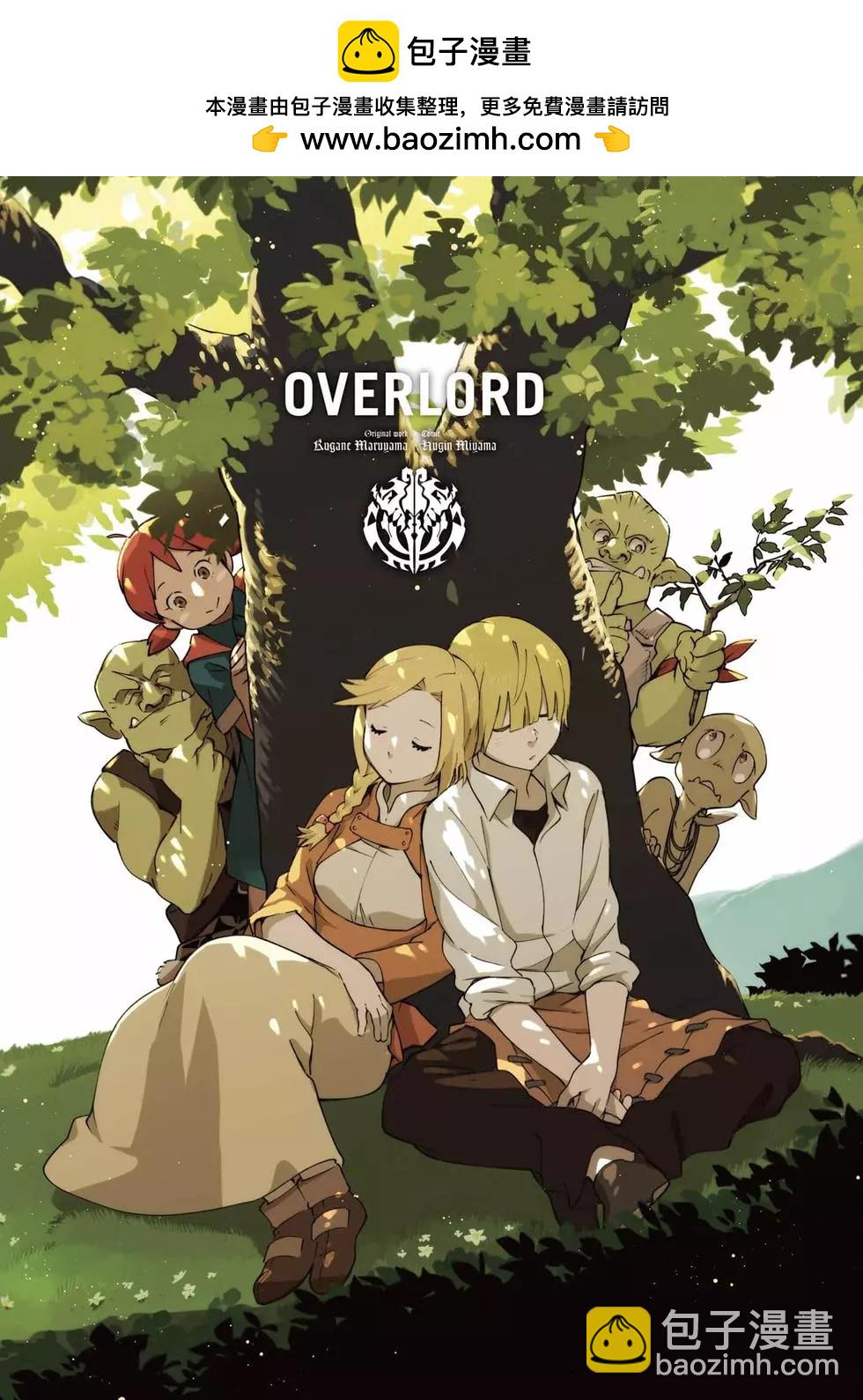 《OVERLORD》第15卷 第2页