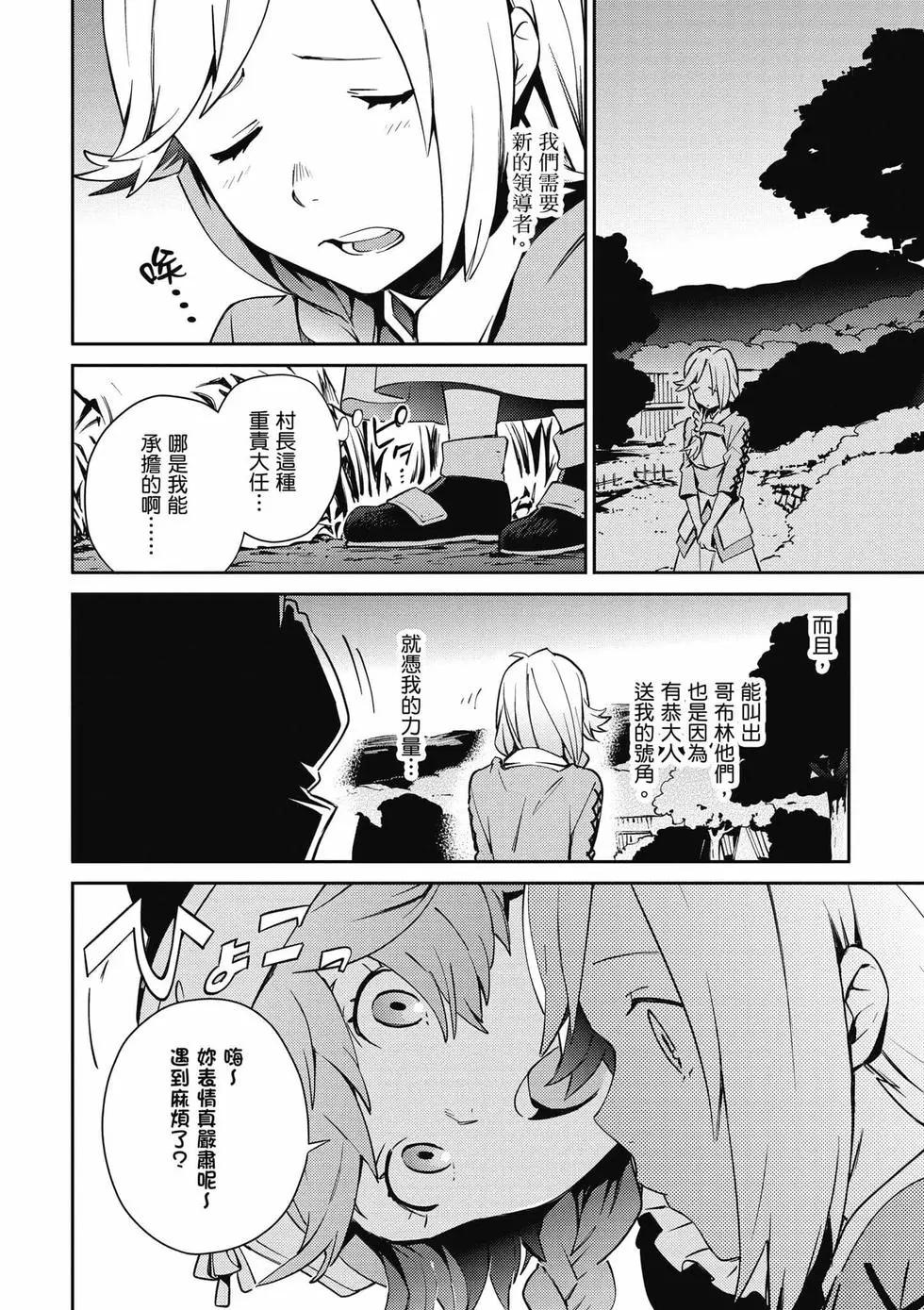 《OVERLORD》第15卷 第31页