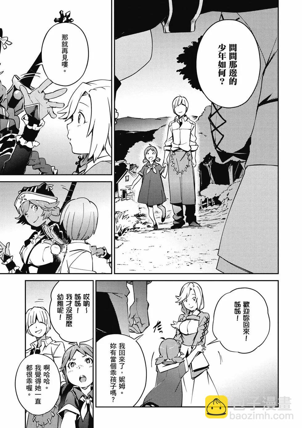 《OVERLORD》第15卷 第36页
