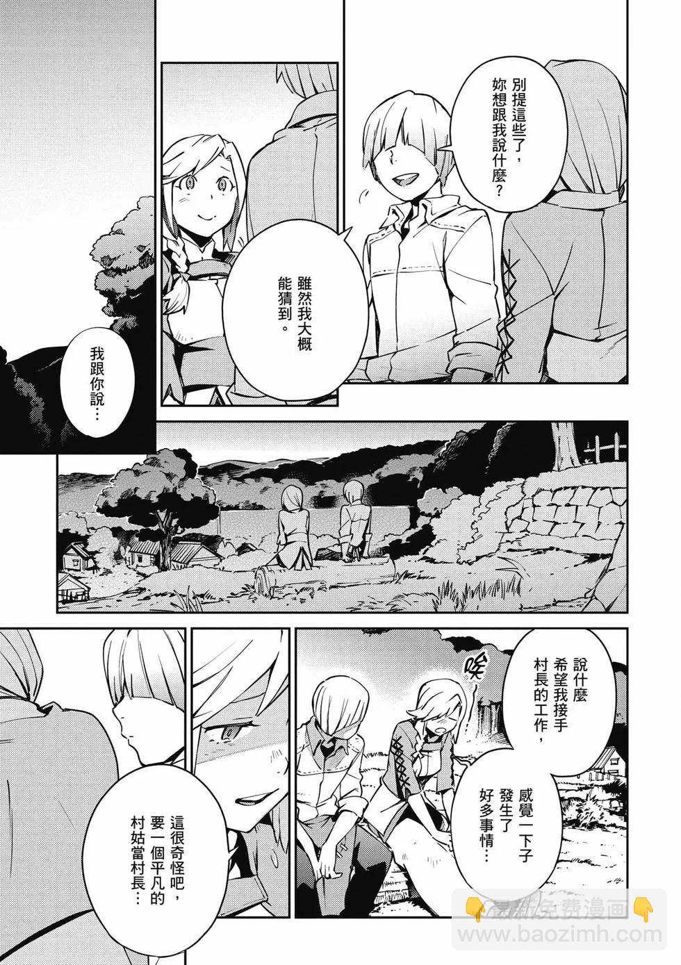 《OVERLORD》第15卷 第38页