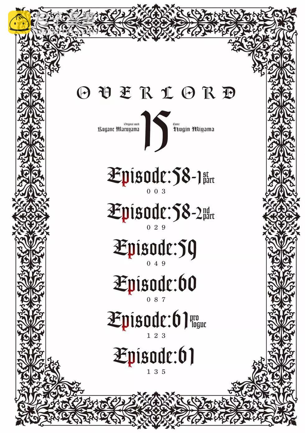 《OVERLORD》第15卷 第3页