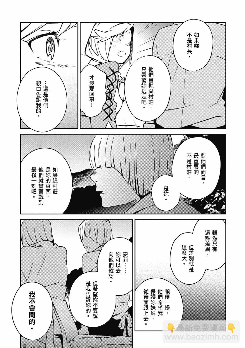 《OVERLORD》第15卷 第40页