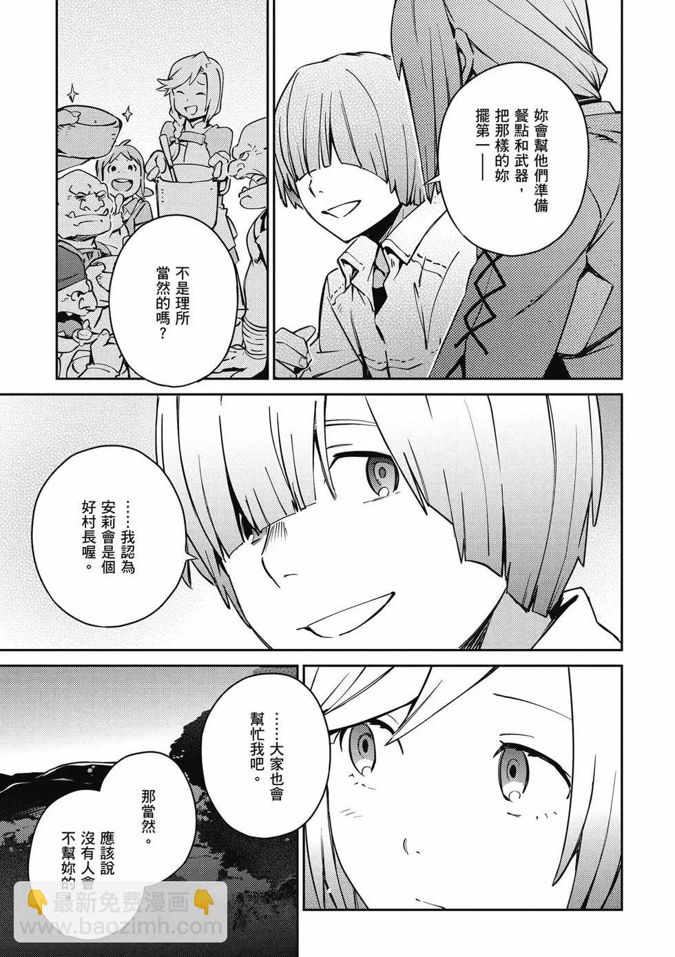 《OVERLORD》第15卷 第42页