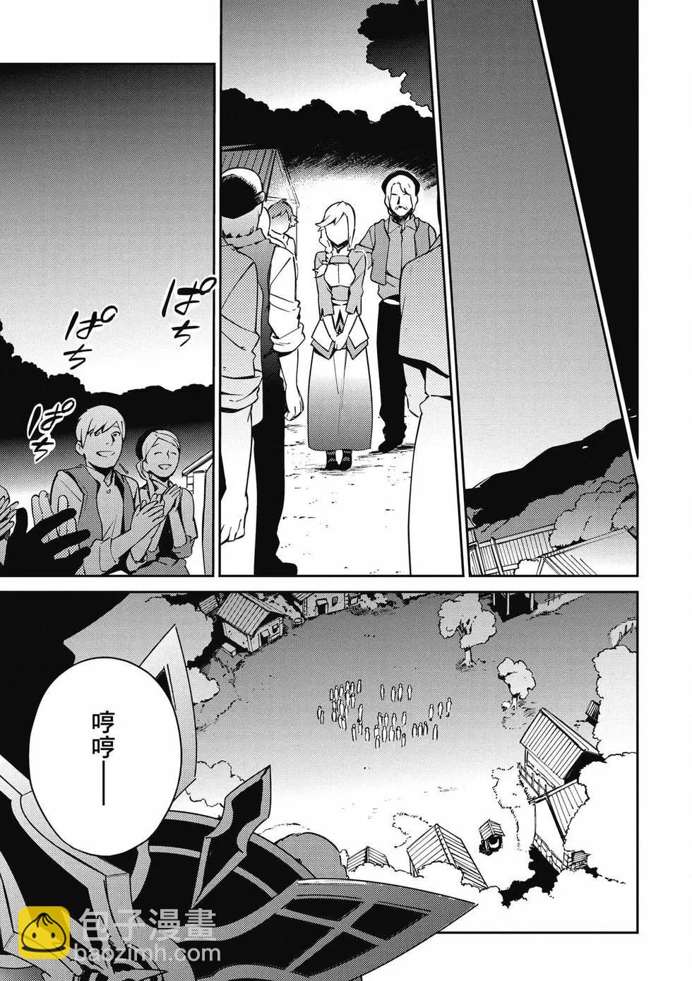《OVERLORD》第15卷 第44页