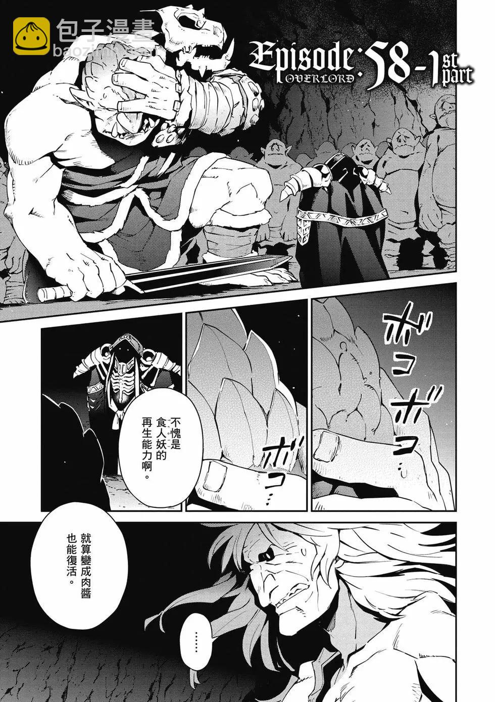 《OVERLORD》第15卷 第4页