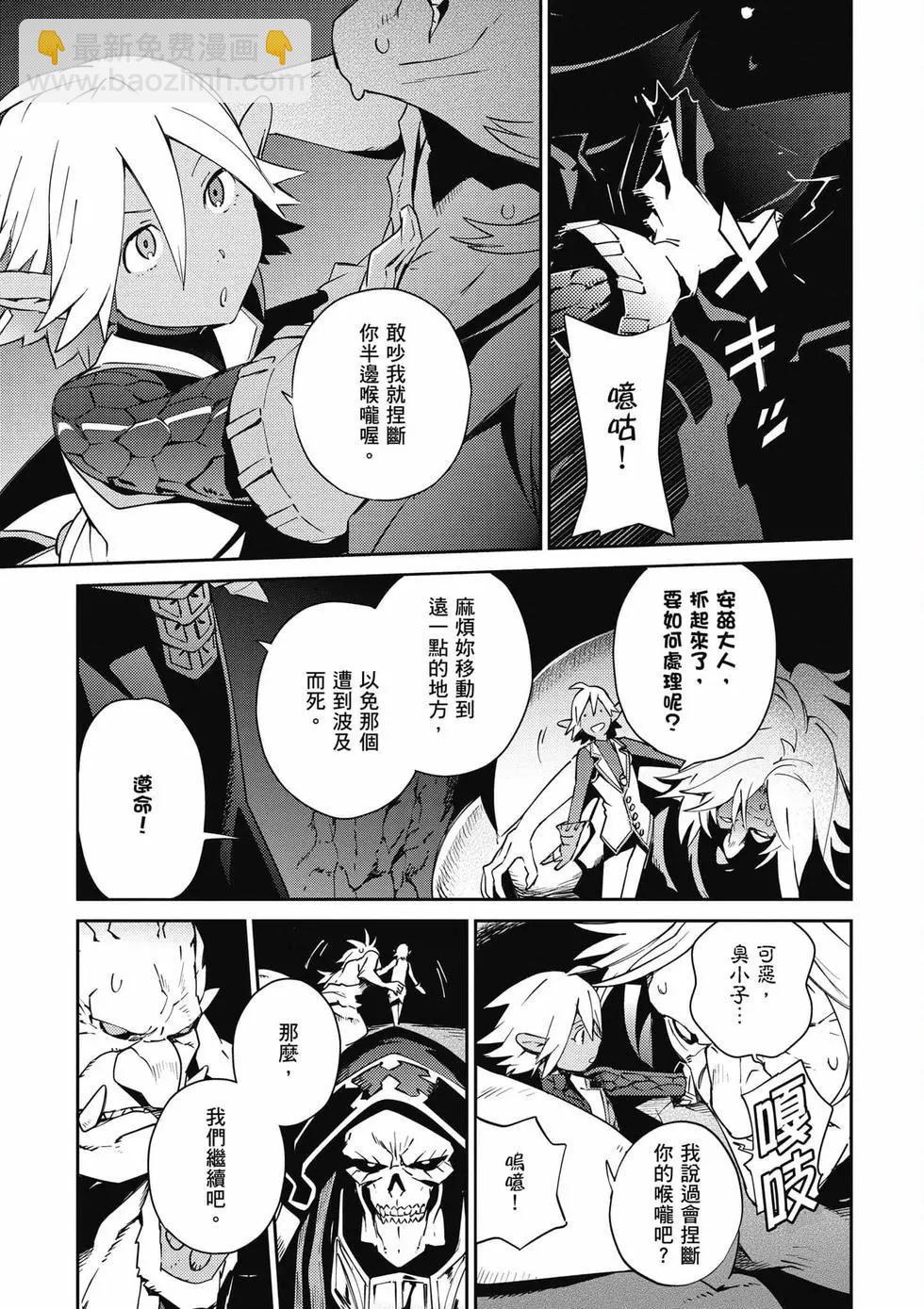 《OVERLORD》第15卷 第6页