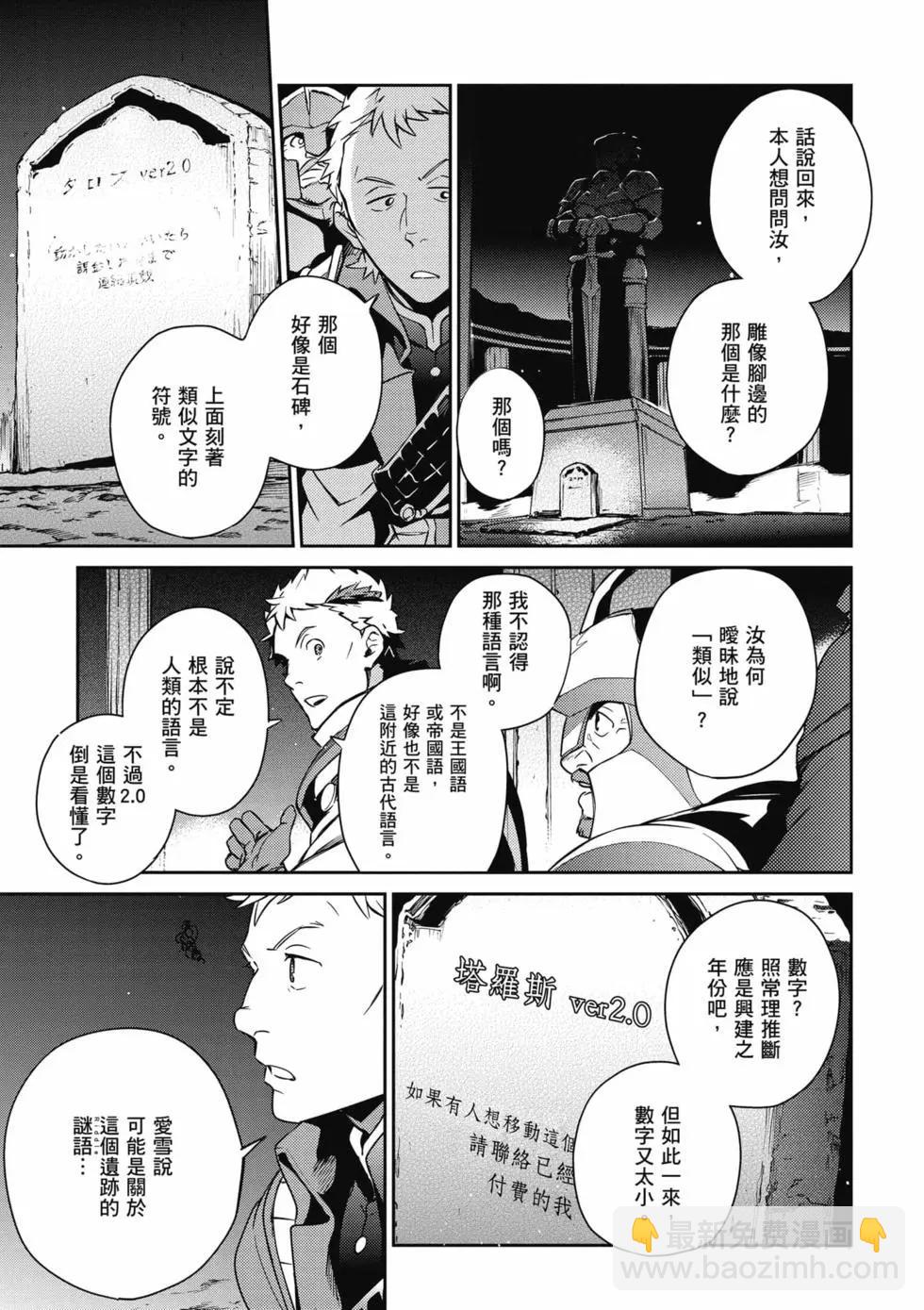《OVERLORD》第16卷 第14页