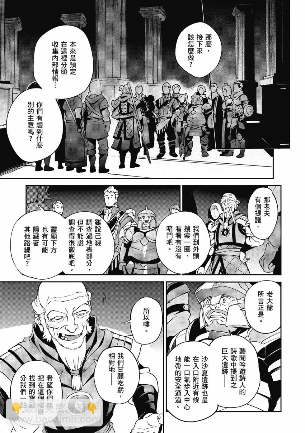 《OVERLORD》第16卷 第16页