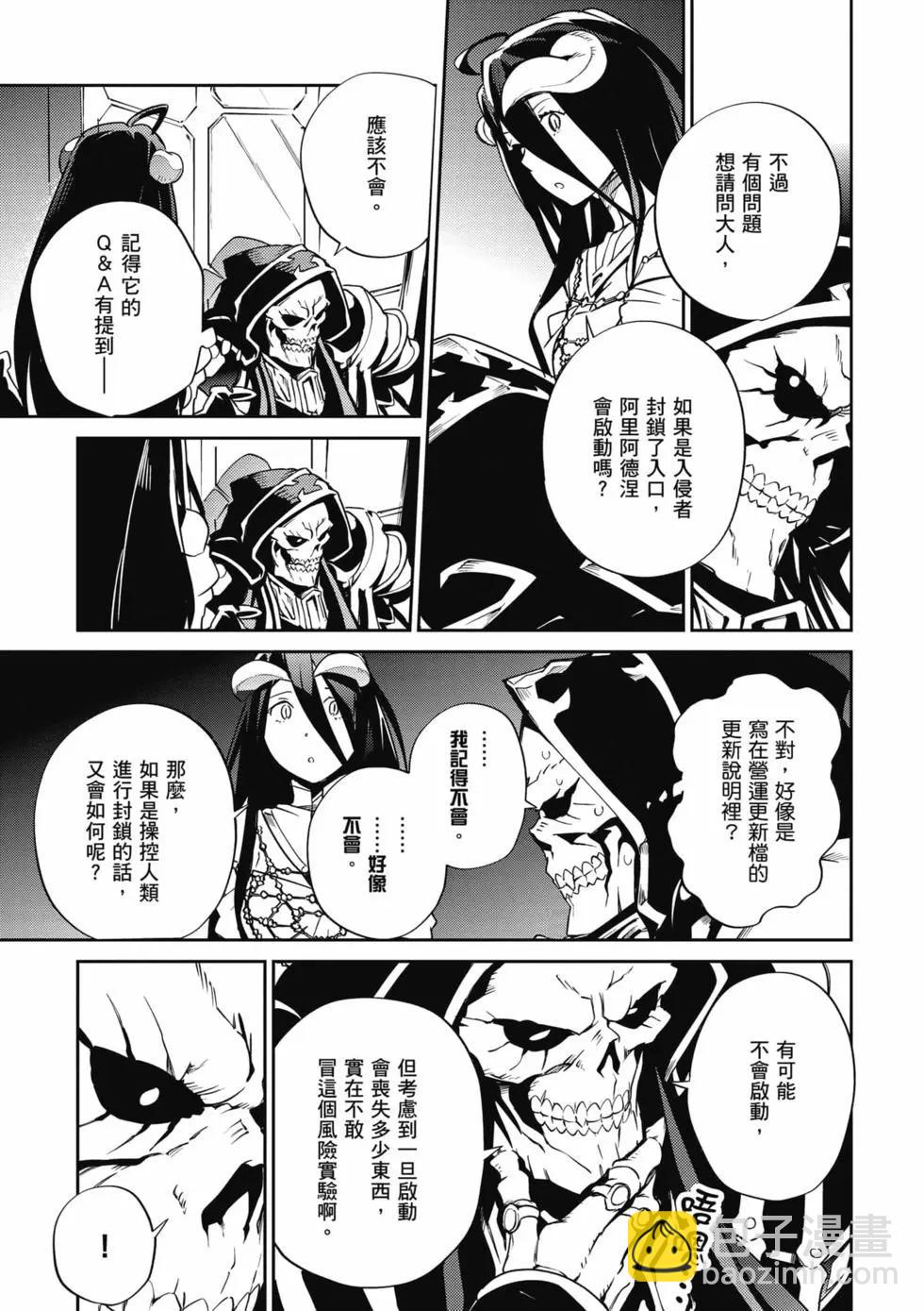 《OVERLORD》第16卷 第22页