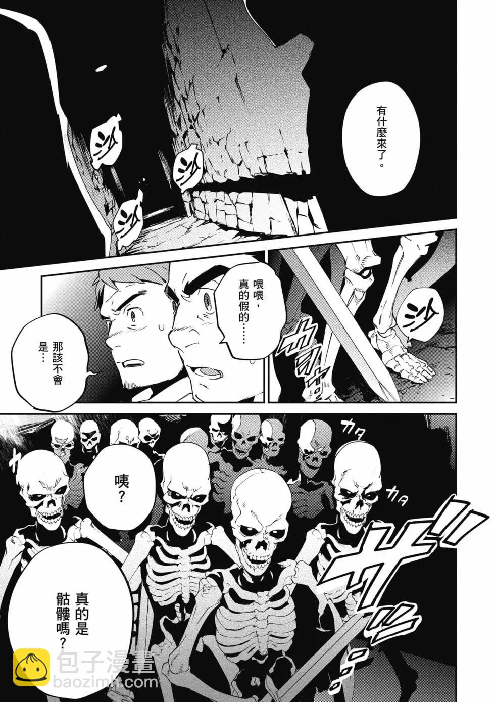 《OVERLORD》第16卷 第26页