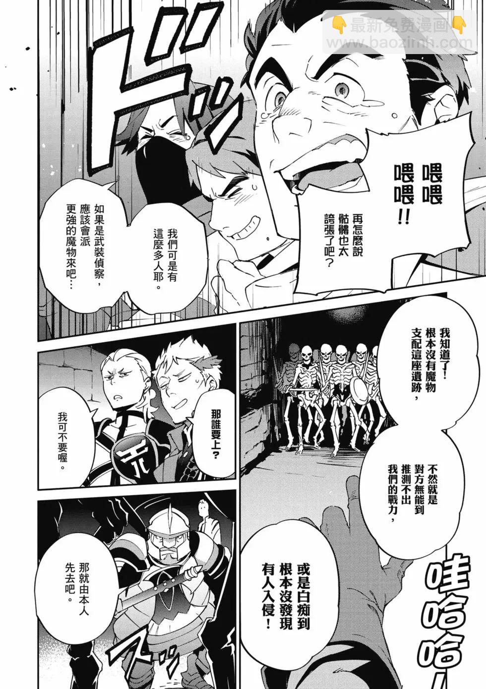 《OVERLORD》第16卷 第27页