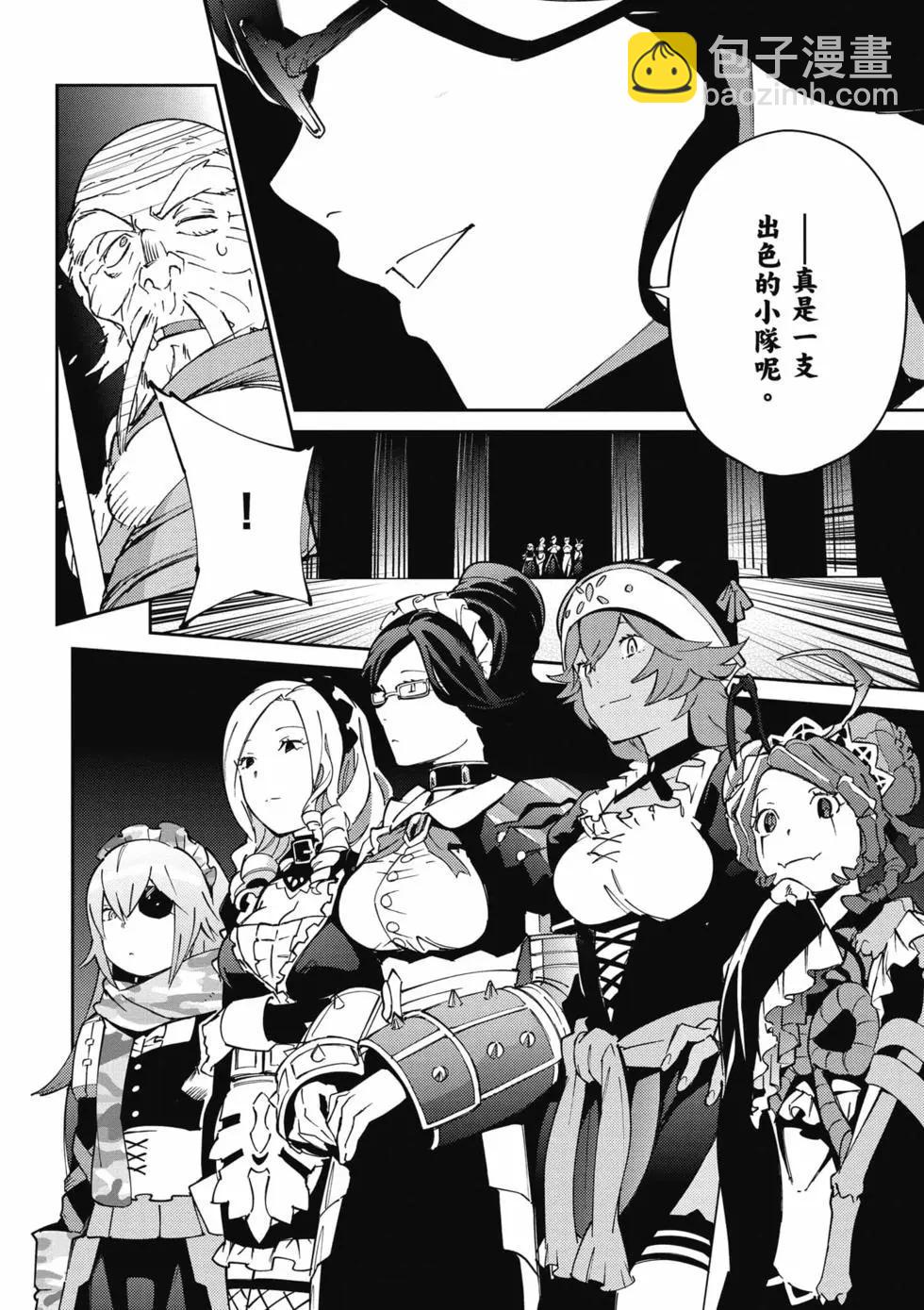 《OVERLORD》第16卷 第33页