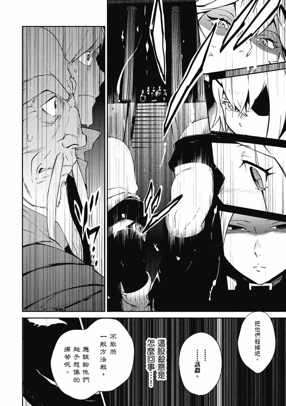 《OVERLORD》第16卷 第35页