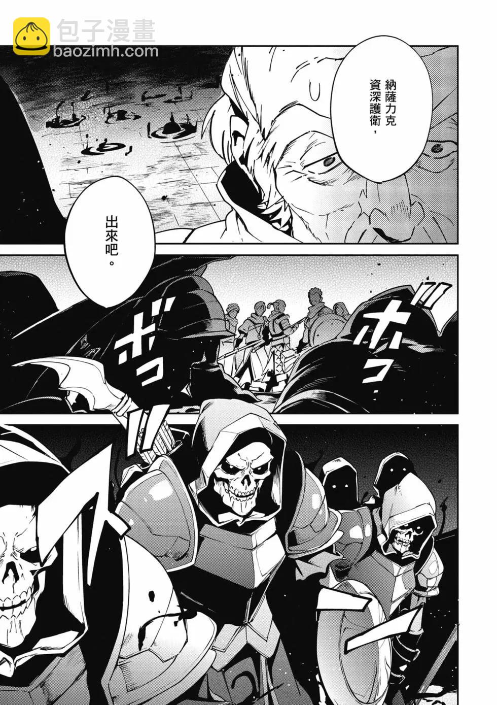 《OVERLORD》第16卷 第38页