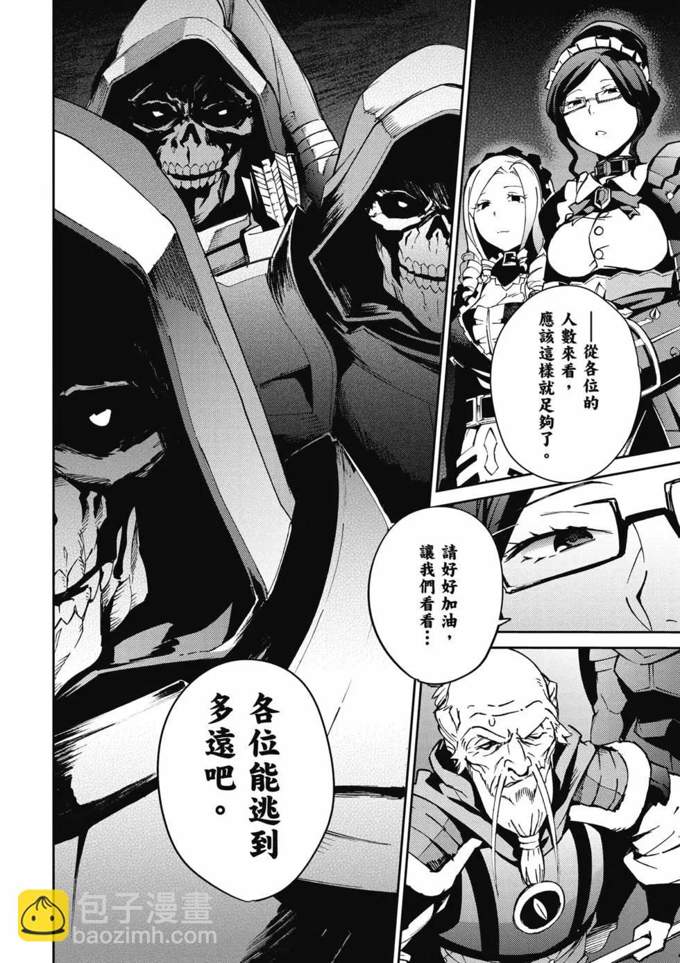 《OVERLORD》第16卷 第39页