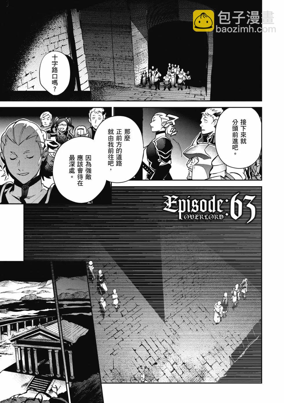 《OVERLORD》第16卷 第40页
