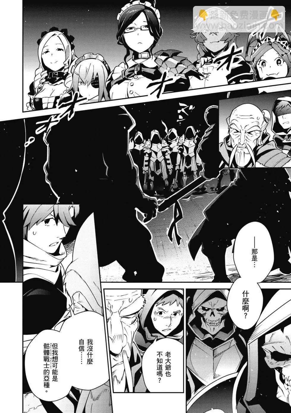 《OVERLORD》第16卷 第41页