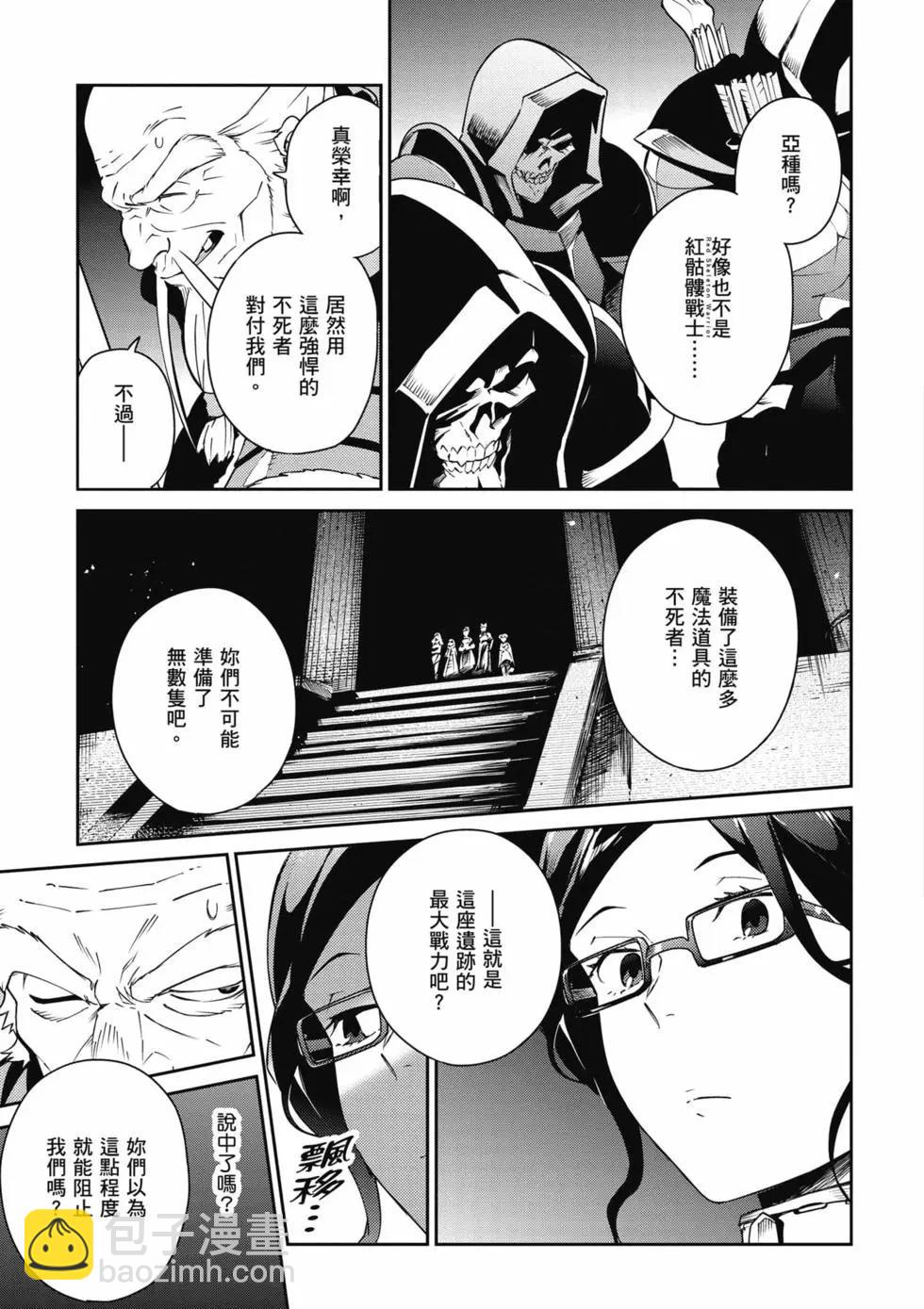 《OVERLORD》第16卷 第42页